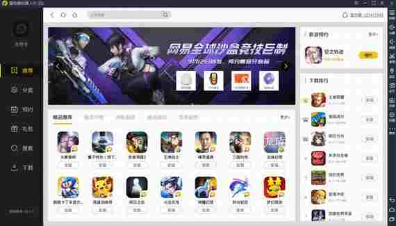 雷电模拟器去广告绿色版 摇杆 手机模拟器 手机游戏 电脑 游戏多 雷电模拟器 多开 雷电 模拟器 模拟 软件下载 第1张 雷电模拟器去广告绿色版 摇杆 手机模拟器 手机游戏 电脑 游戏多 雷电模拟器 多开 雷电 模拟器 模拟 软件下载 第1张