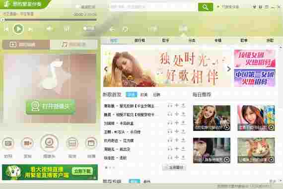酷狗繁星伴奏绿色版 文件 精简 酷狗音 酷狗音乐 酷狗繁星 繁星 伴奏音乐 酷狗 伴奏 音乐 软件下载 第1张 酷狗繁星伴奏绿色版 文件 精简 酷狗音 酷狗音乐 酷狗繁星 繁星 伴奏音乐 酷狗 伴奏 音乐 软件下载 第1张
