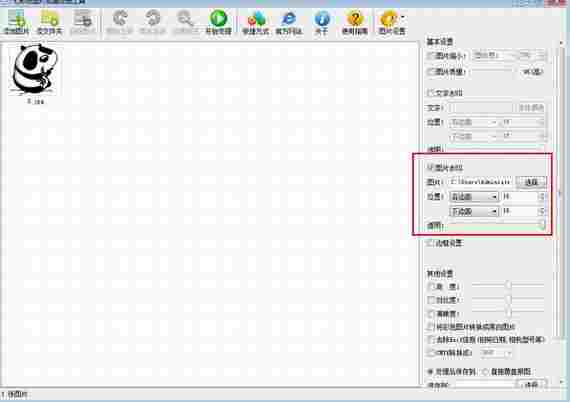 七彩色图片批量处理工具免费版 压缩 照相 exif信息 10 旋转 完整版 调节 图片水印 水印 彩色 软件下载 第3张 七彩色图片批量处理工具免费版 压缩 照相 exif信息 10 旋转 完整版 调节 图片水印 水印 彩色 软件下载 第3张