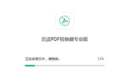 迅读pdf转换器专业版 文本 xc 转换 文件 O 转化器 10 pdf pd PDF 软件下载 第3张 迅读pdf转换器专业版 文本 xc 转换 文件 O 转化器 10 pdf pd PDF 软件下载 第3张