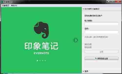 印象笔记中文版 文本 名片 电脑 日常生活 扫描仪 10 效率 11 印象笔记 笔记 软件下载 第1张 印象笔记中文版 文本 名片 电脑 日常生活 扫描仪 10 效率 11 印象笔记 笔记 软件下载 第1张