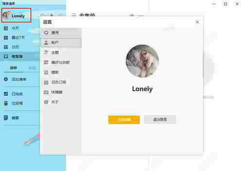 滴答清单电脑破解版 文件夹 文件 电脑 10 11 日历 滴答清单 滴答 构件 每日任务 软件下载 第1张 滴答清单电脑破解版 文件夹 文件 电脑 10 11 日历 滴答清单 滴答 构件 每日任务 软件下载 第1张