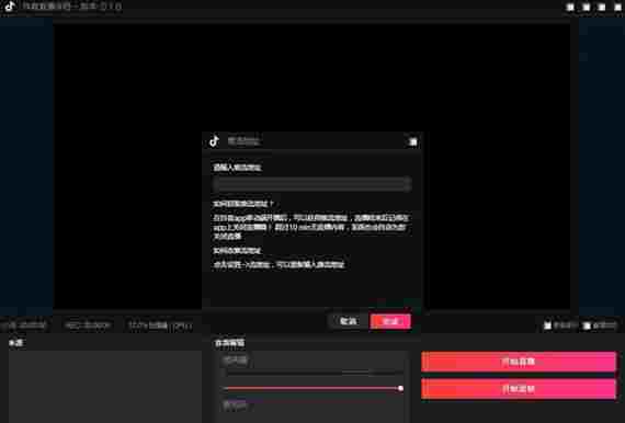 抖音直播伴侣官方版 腾讯 电脑版 性能 10 手机游戏 游游 来源 电脑 抖音直播 抖音 软件下载 第1张 抖音直播伴侣官方版 腾讯 电脑版 性能 10 手机游戏 游游 来源 电脑 抖音直播 抖音 软件下载 第1张