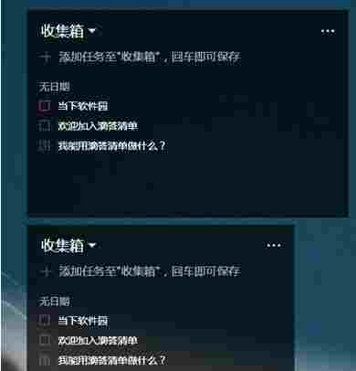 滴答清单电脑破解版 文件夹 文件 电脑 10 11 日历 滴答清单 滴答 构件 每日任务 软件下载 第3张 滴答清单电脑破解版 文件夹 文件 电脑 10 11 日历 滴答清单 滴答 构件 每日任务 软件下载 第3张
