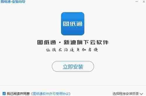 图纸通免费版 vit evi 3D revit 百度云盘 云盘 电脑版 电脑 文件 图纸 软件下载 第1张 图纸通免费版 vit evi 3D revit 百度云盘 云盘 电脑版 电脑 文件 图纸 软件下载 第1张