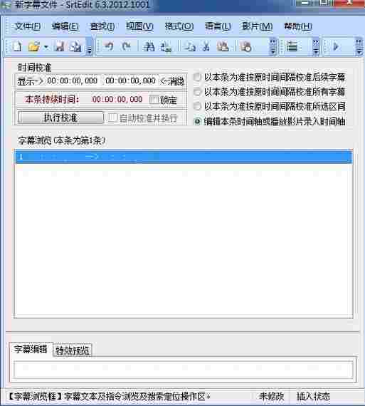 srtedit绿色版(字幕编辑器) cod ico nico 文件格式 edit 字幕文件 srt 外挂 文件 字幕 软件下载 第1张 srtedit绿色版(字幕编辑器) cod ico nico 文件格式 edit 字幕文件 srt 外挂 文件 字幕 软件下载 第1张