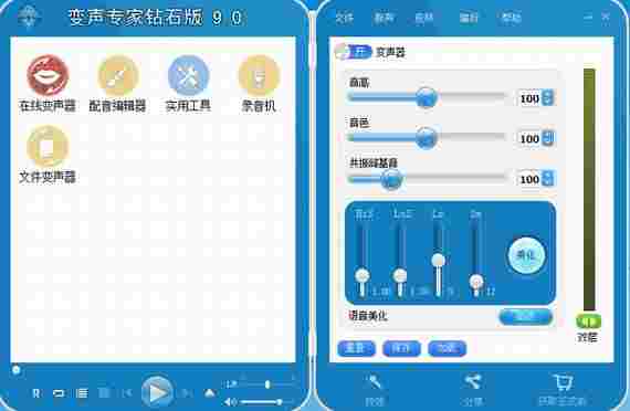 变声专家破解版 驱动 音频驱动 风格 10 轻轻 家安 AV 音频 变声专家 变声 软件下载 第1张 变声专家破解版 驱动 音频驱动 风格 10 轻轻 家安 AV 音频 变声专家 变声 软件下载 第1张