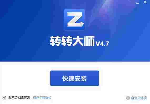 转转大师免费版 转换 word 完整版 11 10 文本 文本文档 转转大师 转转 PDF 软件下载  第2张