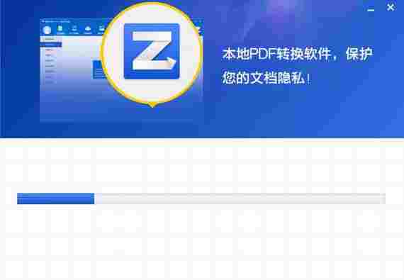 转转大师免费版 转换 word 完整版 11 10 文本 文本文档 转转大师 转转 PDF 软件下载  第4张