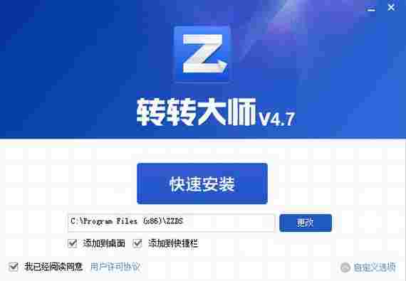 转转大师免费版 转换 word 完整版 11 10 文本 文本文档 转转大师 转转 PDF 软件下载  第3张