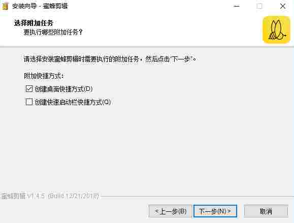 蜜蜂剪辑免费版 日常生活 文本 音乐 电脑 电脑版 视频剪辑 蜜蜂剪辑 11 10 剪辑 软件下载  第5张
