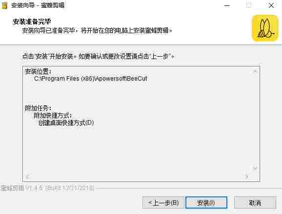蜜蜂剪辑免费版 日常生活 文本 音乐 电脑 电脑版 视频剪辑 蜜蜂剪辑 11 10 剪辑 软件下载  第6张