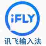 讯飞输入法免费版