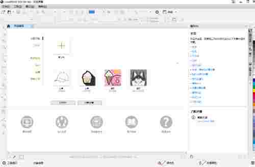 coreldraw最新版 文本文档 破解版软件 破解版 图文 破解 raw draw corel ld coreldraw 软件下载 第1张 coreldraw最新版 文本文档 破解版软件 破解版 图文 破解 raw draw corel ld coreldraw 软件下载 第1张