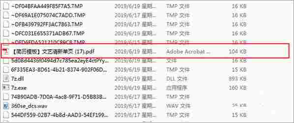 海纳百川下载器2021 文库下载 百度文库下载 10 下载工具 百度文库 文库 免费下载 文本文档 文本 2 软件下载  第9张