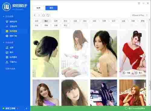 爱思助手加强版 越狱 手机铃声 铃声 苹果 iPhone 爱思 爱思助手 免费下载 助手 2 软件下载 第1张 爱思助手加强版 越狱 手机铃声 铃声 苹果 iPhone 爱思 爱思助手 免费下载 助手 2 软件下载 第1张