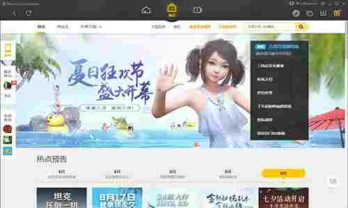WeGame电脑版 游戏玩家 10 腾讯 平台游戏 电脑版 电脑 免费下载 WeGame 手机游戏 2 软件下载 第1张 WeGame电脑版 游戏玩家 10 腾讯 平台游戏 电脑版 电脑 免费下载 WeGame 手机游戏 2 软件下载 第1张