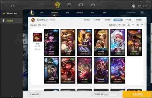 WeGame电脑版截图1