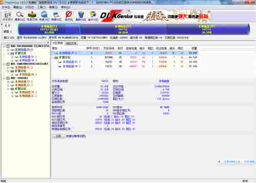 DiskGenius简体中文版 恢复数据 硬盘 磁盘 文件 Disk 恢复 isk 系统分区 2 分区 软件下载 第1张 DiskGenius简体中文版 恢复数据 硬盘 磁盘 文件 Disk 恢复 isk 系统分区 2 分区 软件下载 第1张