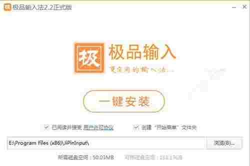 极品五笔输入法最新版截图1
