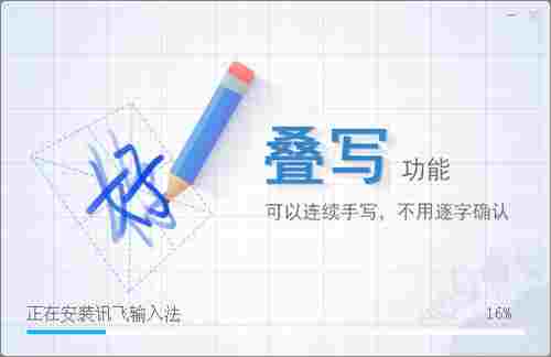 讯飞输入法官方版 免费下载 个性化 网站免费 手写 讯飞输入法最新版 鼠标 电脑 2 讯飞输入法 讯飞 软件下载 第1张 讯飞输入法官方版 免费下载 个性化 网站免费 手写 讯飞输入法最新版 鼠标 电脑 2 讯飞输入法 讯飞 软件下载 第1张