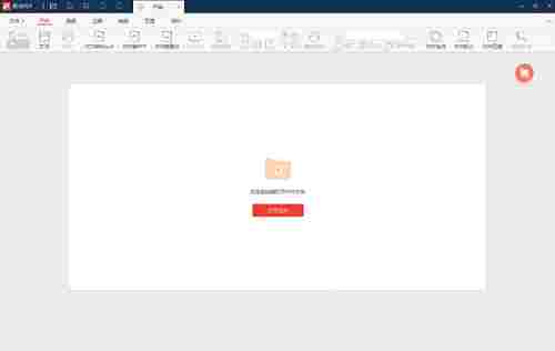 极光PDF破解版截图1