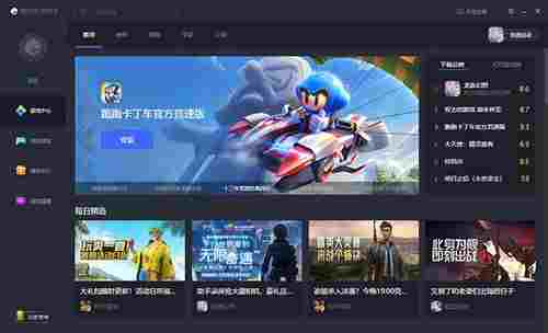 腾讯手游助手最新版截图2