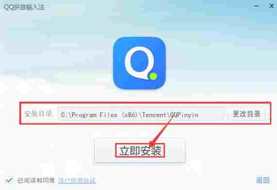 qq拼音输入法纯净版 拼音输入法 PC 惯性 精简 11 10 qq拼音 q拼音 qq 电脑 软件下载  第3张