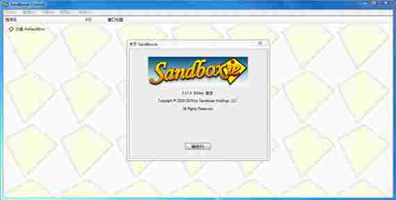 sandboxie绿色版 浏览器 sandbox sandboxie 沙盒游戏 沙盒 sand dbo 电脑 文件 2 软件下载 第1张 sandboxie绿色版 浏览器 sandbox sandboxie 沙盒游戏 沙盒 sand dbo 电脑 文件 2 软件下载 第1张