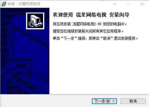 流星网络电视免费版 日本动漫 直播电视 10 完整版 播放视频 流星网络电视 流星 网络电视 电视 2 软件下载  第2张