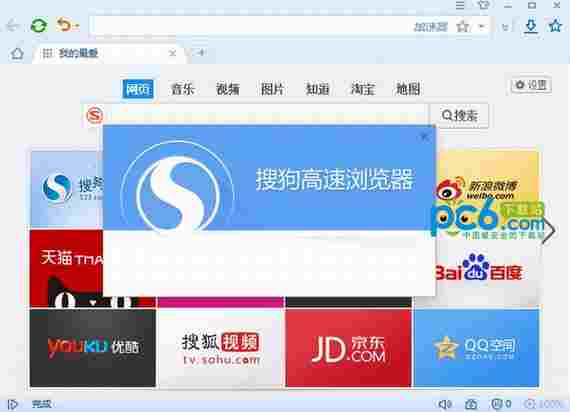 搜狗高速浏览器绿色免安装版 转换 搜狗搜索 高速 搜狗浏览 搜狗浏览器 高速浏览器 电脑 2 搜狗 浏览器 软件下载 第1张 搜狗高速浏览器绿色免安装版 转换 搜狗搜索 高速 搜狗浏览 搜狗浏览器 高速浏览器 电脑 2 搜狗 浏览器 软件下载 第1张
