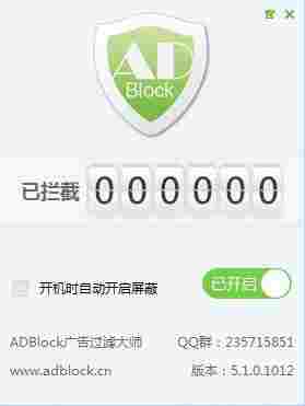 adblock广告过滤大师免安装版 电脑 防护软件 广告过滤 浏览器 11 搜集 adblock adb 高手 2 软件下载 第1张 adblock广告过滤大师免安装版 电脑 防护软件 广告过滤 浏览器 11 搜集 adblock adb 高手 2 软件下载 第1张