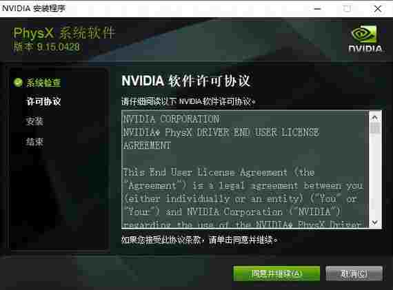 nvidia控制面板最新版 三维 轻轻 Windows 微软 11 电脑 硬件 10 NVIDIA 2 软件下载 第2张 nvidia控制面板最新版 三维 轻轻 Windows 微软 11 电脑 硬件 10 NVIDIA 2 软件下载 第2张