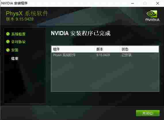 nvidia控制面板最新版 三维 轻轻 Windows 微软 11 电脑 硬件 10 NVIDIA 2 软件下载 第4张 nvidia控制面板最新版 三维 轻轻 Windows 微软 11 电脑 硬件 10 NVIDIA 2 软件下载 第4张