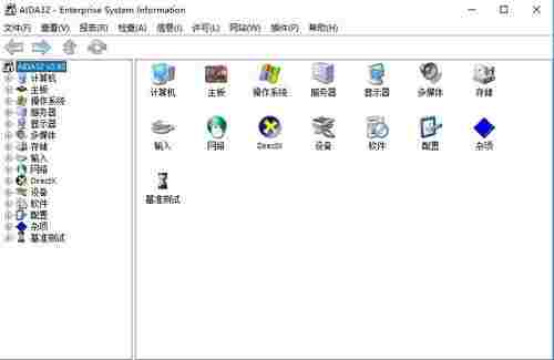 AIDA32绿色版 运行内存 AIDA32 硬件 DA 芯片组 cpu cp 驱动 电脑 主板 软件下载  第1张