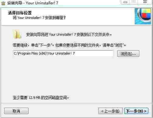 your uninstaller注册版 清除 10 inst your you uninstall uninstaller uni installer 2 软件下载  第3张