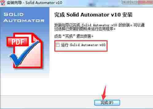 solid automator中文版 tomato 文件格式 tom 文本文档 转换 O 10 文本 文件 PDF 软件下载  第4张