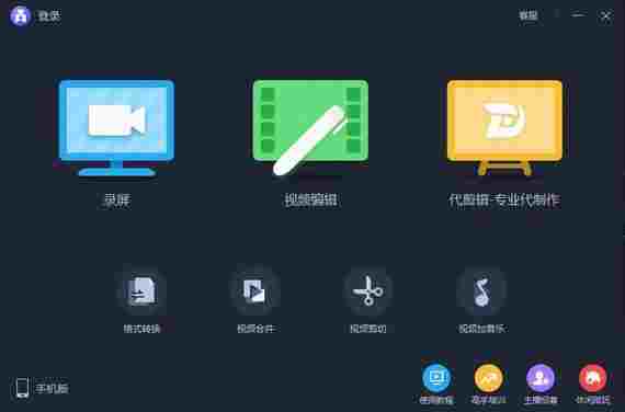 爱拍免费版 3D 明星 高手 写作 完整版 视频编辑 视频剪辑 剪辑 爱拍 2 软件下载 第1张 爱拍免费版 3D 明星 高手 写作 完整版 视频编辑 视频剪辑 剪辑 爱拍 2 软件下载 第1张