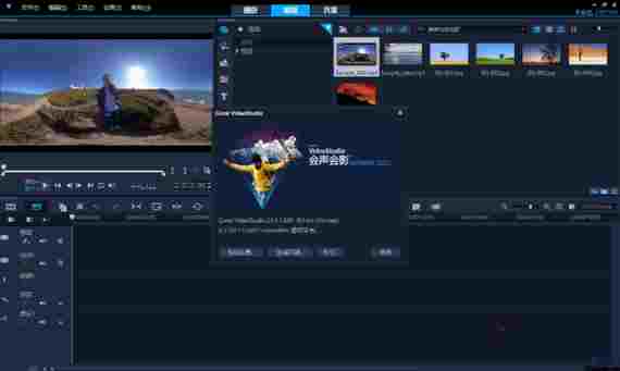 会声会影免费版 完整版 杀毒 文本 姿势 轻轻 视频剪辑 电脑 剪辑 绘声绘影 2 软件下载 第1张 会声会影免费版 完整版 杀毒 文本 姿势 轻轻 视频剪辑 电脑 剪辑 绘声绘影 2 软件下载 第1张