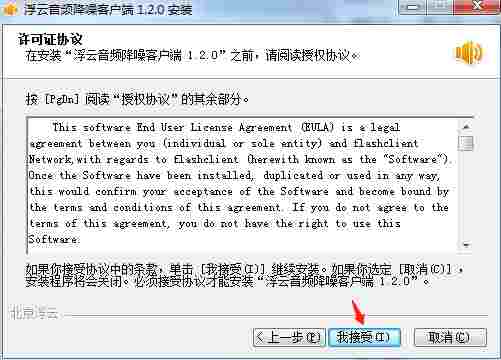 浮云音频降噪软件免费版 鼠标 听书 懒人听书 清除 完整版 影音 流云 10 文件 音频 软件下载  第2张