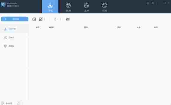 apowersoft视频下载王免费版 文件 文件格式 power powers wer 下载王 10 免费下载 视频下载 2 软件下载 第1张 apowersoft视频下载王免费版 文件 文件格式 power powers wer 下载王 10 免费下载 视频下载 2 软件下载 第1张