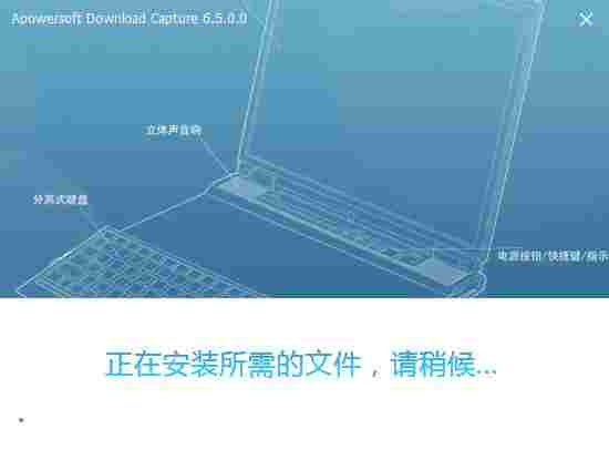 apowersoft视频下载王免费版 文件 文件格式 power powers wer 下载王 10 免费下载 视频下载 2 软件下载 第3张 apowersoft视频下载王免费版 文件 文件格式 power powers wer 下载王 10 免费下载 视频下载 2 软件下载 第3张