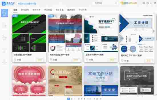 芝麻办公绿色版 文本 文件 必须的 xc 精简 免费下载 电脑 办公 2 模版 软件下载 第1张 芝麻办公绿色版 文本 文件 必须的 xc 精简 免费下载 电脑 办公 2 模版 软件下载 第1张