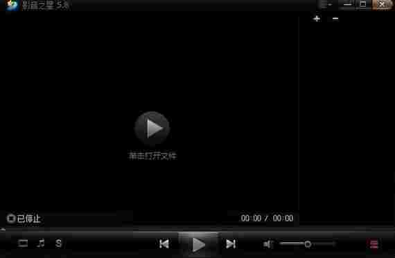 影音之星官方版 视频文件格式 影音之星最新版 文件格式 之星 10 影音 外挂 字幕 文件 2 软件下载 第1张 影音之星官方版 视频文件格式 影音之星最新版 文件格式 之星 10 影音 外挂 字幕 文件 2 软件下载 第1张