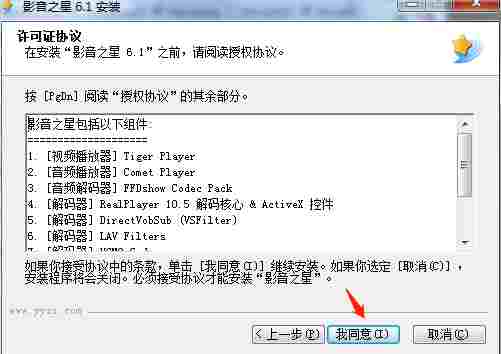 影音之星官方版 视频文件格式 影音之星最新版 文件格式 之星 10 影音 外挂 字幕 文件 2 软件下载 第2张 影音之星官方版 视频文件格式 影音之星最新版 文件格式 之星 10 影音 外挂 字幕 文件 2 软件下载 第2张