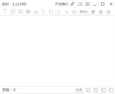 天若ocr文字识别绿色版 屏幕录像 录像机 PDF 截屏 精简 O 放大 放大镜 2 ocr 软件下载 第1张 天若ocr文字识别绿色版 屏幕录像 录像机 PDF 截屏 精简 O 放大 放大镜 2 ocr 软件下载 第1张