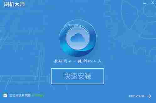 刷机大师免费版 完整版 10 安卓系统 root 一键刷机 备份 O 11 刷机大师 刷机 软件下载  第2张