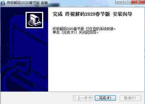 终极解码2021官方版 文件 全能 Windows 2021最新版 播放软件 播放视频 终极解码 终极 10 解码 软件下载  第4张