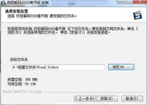 终极解码2021官方版 文件 全能 Windows 2021最新版 播放软件 播放视频 终极解码 终极 10 解码 软件下载  第3张