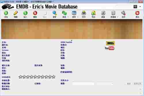 EMDB绿色版(媒体管理工具) 统计分析 系统软件 播放软件 备份 媒体 硬盘 电脑 完整版 数据库 2 软件下载 第1张 EMDB绿色版(媒体管理工具) 统计分析 系统软件 播放软件 备份 媒体 硬盘 电脑 完整版 数据库 2 软件下载 第1张